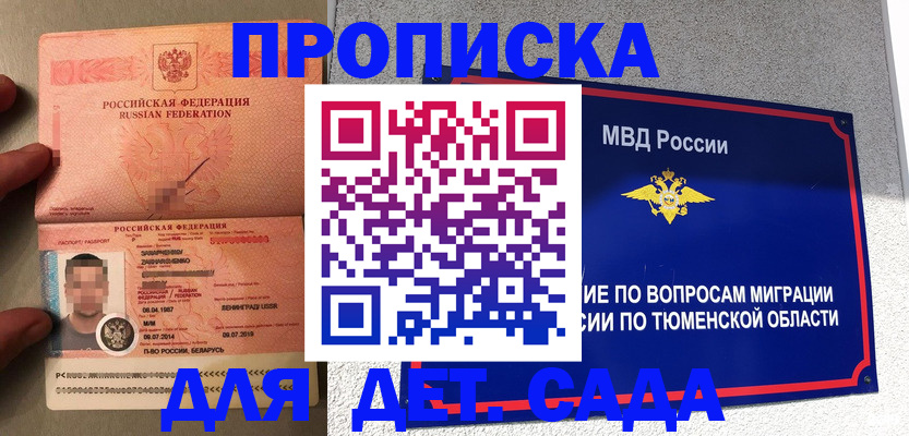 временная регистрация в квартире в Курчалом