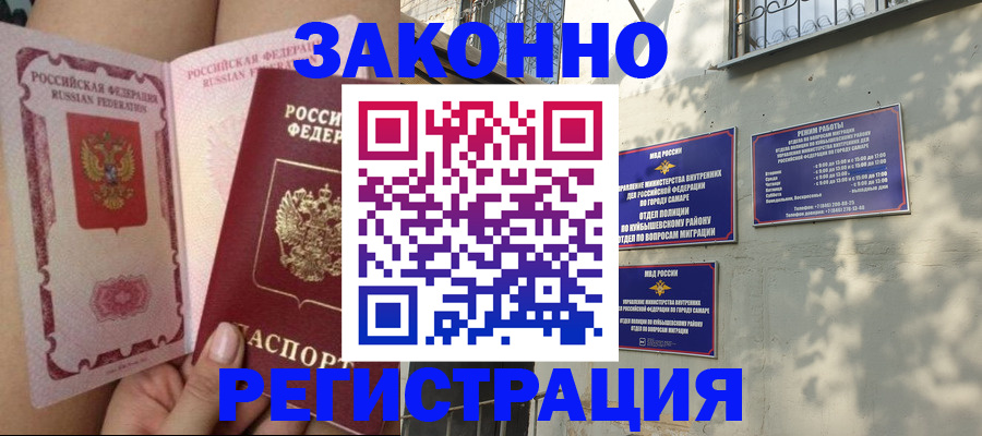 миграционный учет в Курчалом